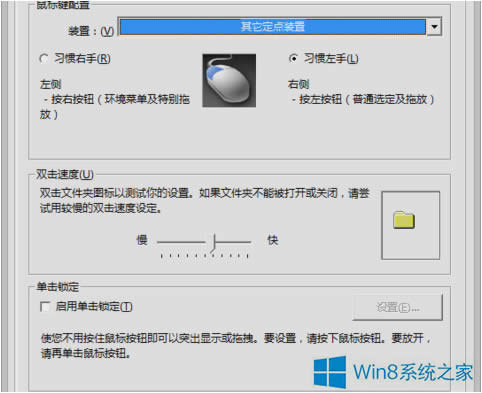 Win8ϵyOֲ˵ķ