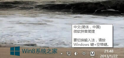 Win8ГQݔ뷨ăɂݷ