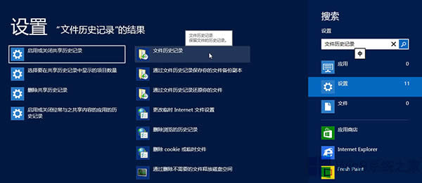 Win8ϵy׃ļvʷӛķ