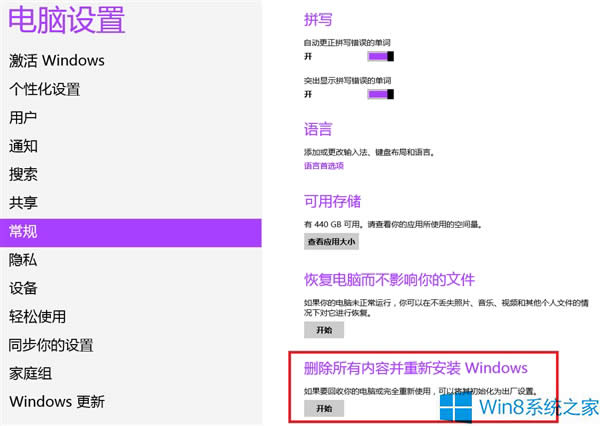 ӻ֏Win8SO