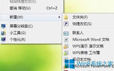 Win8Io½ļA̎