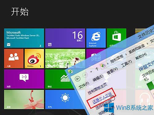 Windows8.1ϵyļ`hôޏ