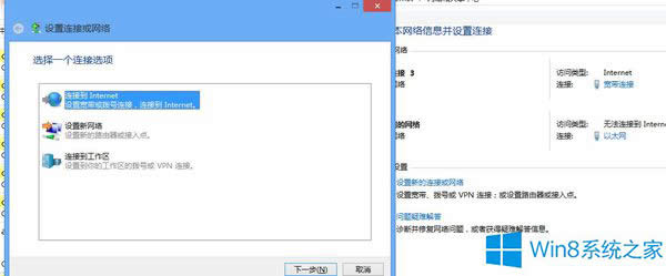 Win8o·ɰεWôk