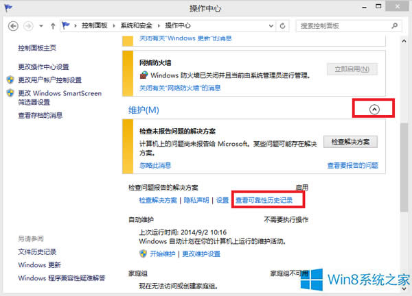 Win8P]ɿԚvʷӛ䛹ܵĲE