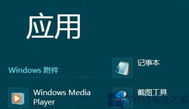 Win8ʹWin8