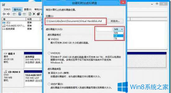 Win8如何建立虛擬磁盤？Win8創建虛擬磁盤的技巧