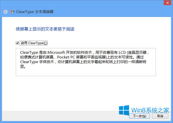 Win8ϵy߀ԭClearTypeO