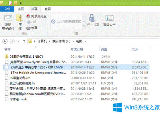 Win8ʹÿ䛹ܣWin8䛹PĲE