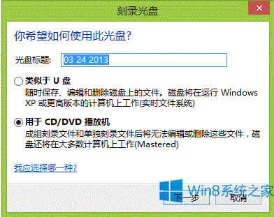 Win8ʹÿ䛹ܣWin8䛹PĲE