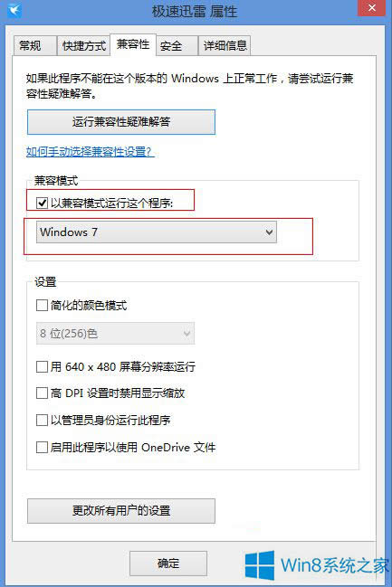 Win8.1ΑrʾԄӼdʼʧôޏ
