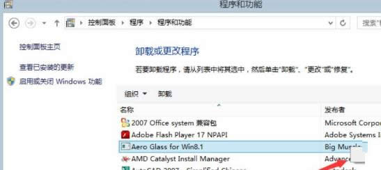 win8ԔDⰲȫжdAero Glass for Win8.1Ľ̳-04