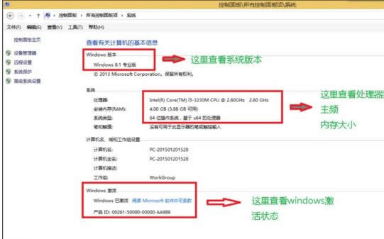 win8ϵyпٽ鿴Xõķ-01