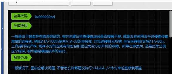 Win8.1X{˴a0x000000EDЧ֏ͷ