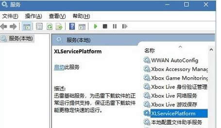 win8ϵyнֹXLServicePlatformM̆\еO÷-02