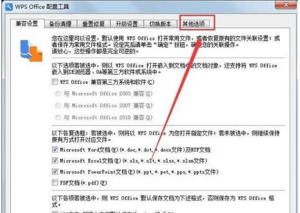 win8ϵyЏص׽ֹWPScV揗ķ-03
