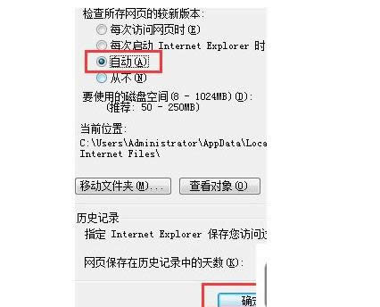 win8ϵyʹIEdļ99%Ļ֏ͷ-04