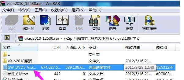 win8ϵyٴ_vsdʽļķ-01