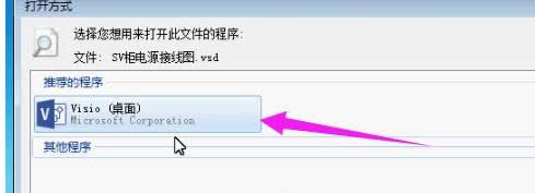 win8ϵyٴ_vsdʽļķ-02