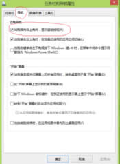 win8IϵyX߅ôP]ȡ߅