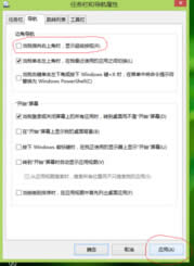 win8IϵyX߅ôP]ȡ߅