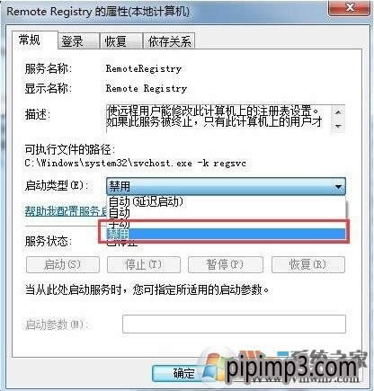 win8系統注冊表被篡改怎么解決?防止網頁篡改注冊表的方法