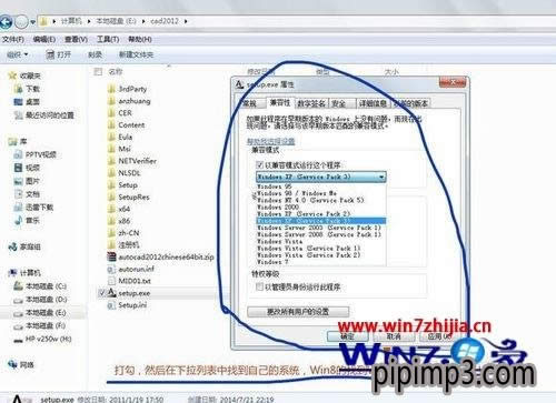 win8ϵybAutoCAD 2012FݵĽQ