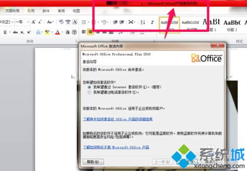 win8ϵyoffice2010ʧôޏ