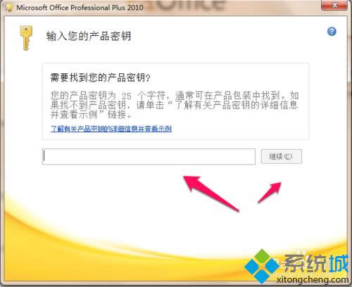 win8ϵyoffice2010ʧôޏ