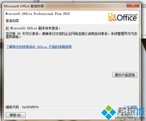 win8ϵyoffice2010ʧôޏ