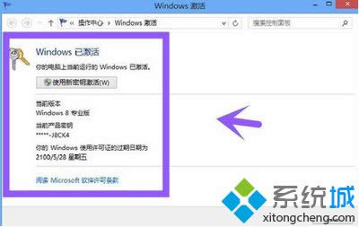 windows8ôkmskmswin8E