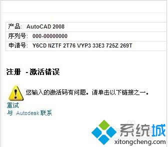 cad2008win8ܼôk|win8ϵyocad2008ĽQ