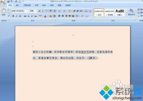 win8.1ϵy΄hwordɫ