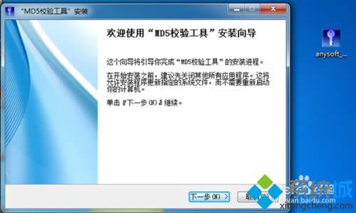 win8ϵyMd5У򞹤ôãwin8ϵyMd5У򞹤ߵʹ÷