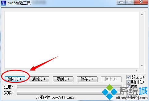 win8ϵyMd5У򞹤ôwin8ϵyMd5У򞹤ߵʹ÷