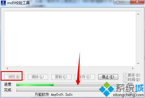 win8ϵyMd5У򞹤ôwin8ϵyMd5У򞹤ߵʹ÷