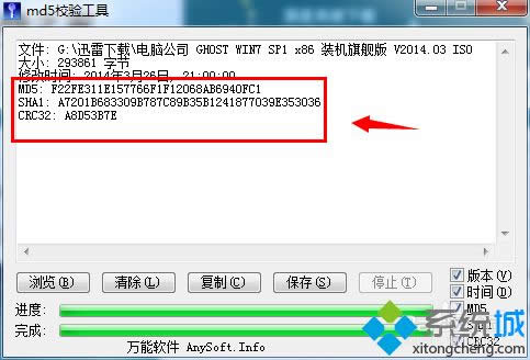 win8ϵyMd5У򞹤ôwin8ϵyMd5У򞹤ߵʹ÷