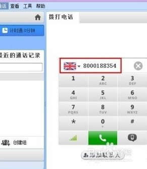 ʹskypeWjԒwindows8ϵyԔE