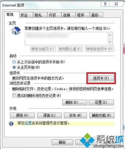win8ϵyIEg[Oö˺ģʽķ