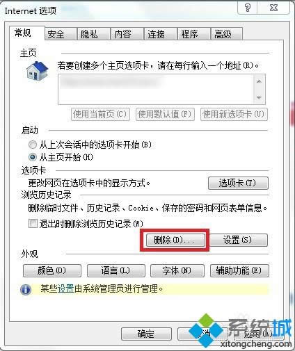 win8ϵyIEg[Oö˺ģʽķ