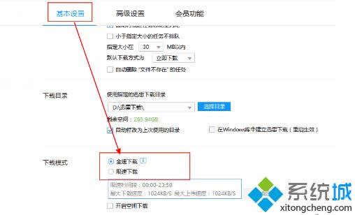 win8ϵyʹѸdļôk