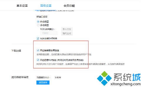 win8ϵyʹѸdļôk
