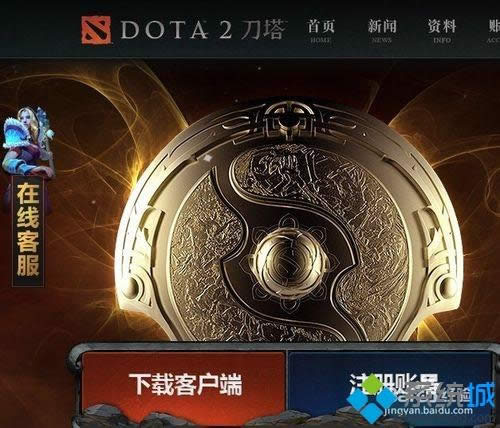 win8.1ϵydota2زˈDνQ