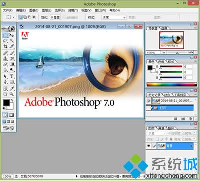 win8.1ϵybphotoshop7.0ķ