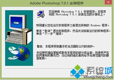 win8.1ϵybphotoshop7.0ķ