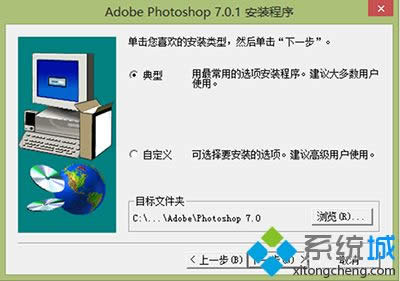 win8.1ϵybphotoshop7.0ķ