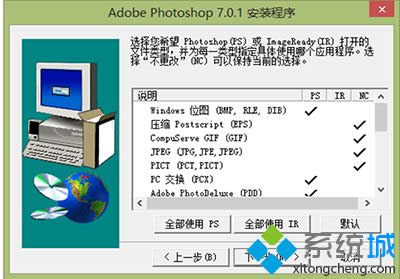 win8.1ϵybphotoshop7.0ķ