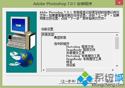 win8.1ϵybphotoshop7.0ķ