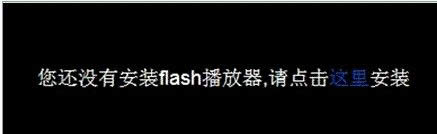 Win8ϵyIE10g[ھ^ҕl"]аbFlash"ôk