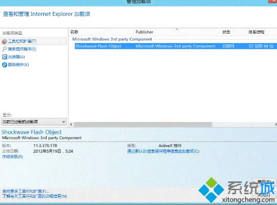 Win8ϵyIE10g[ھ^ҕl"]аbFlash"ôk