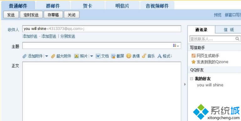 Win8ʽϵyʹQQ]lļAľw̳